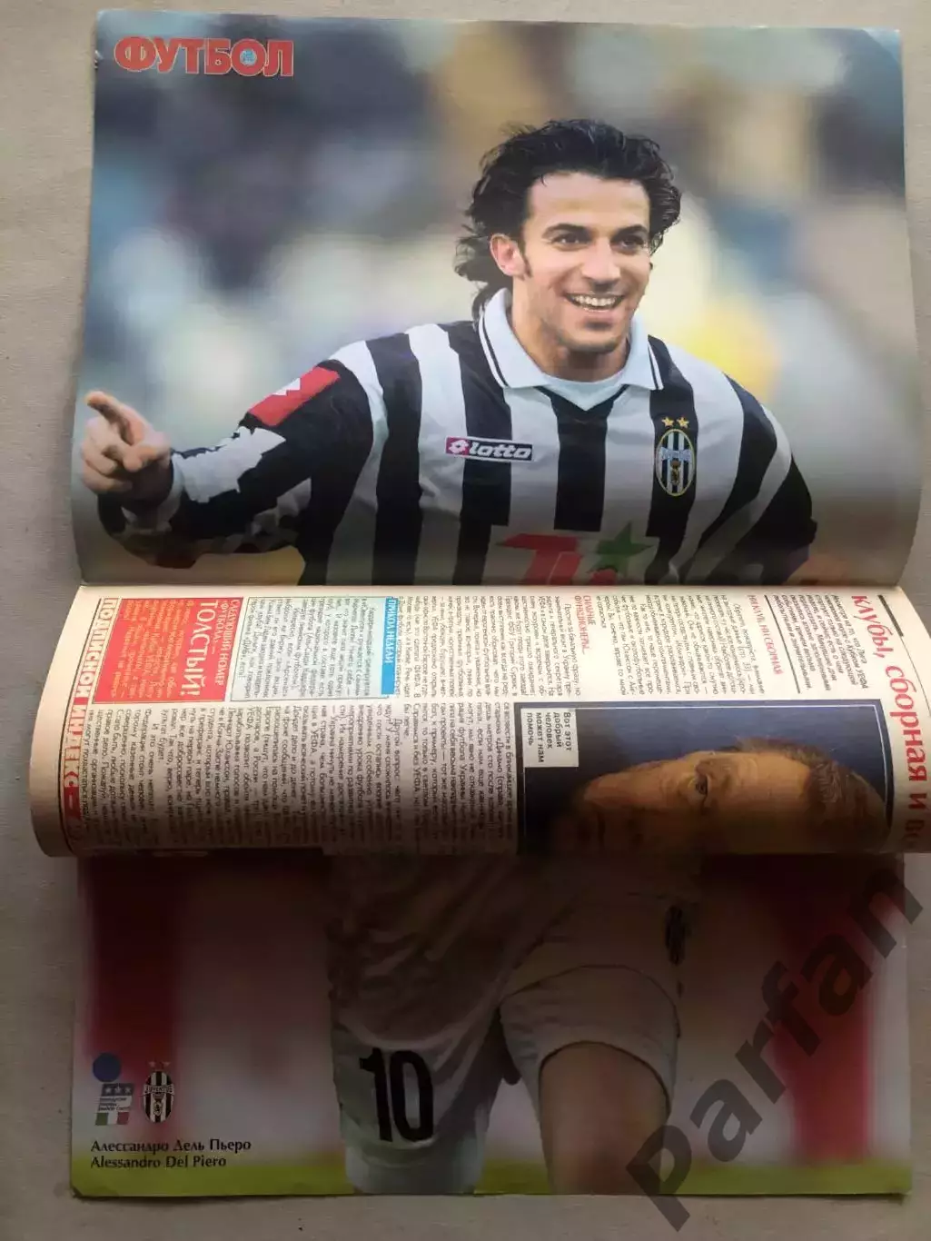 Журнал Футбол 2002 №7 Дель П'єро Франція 1