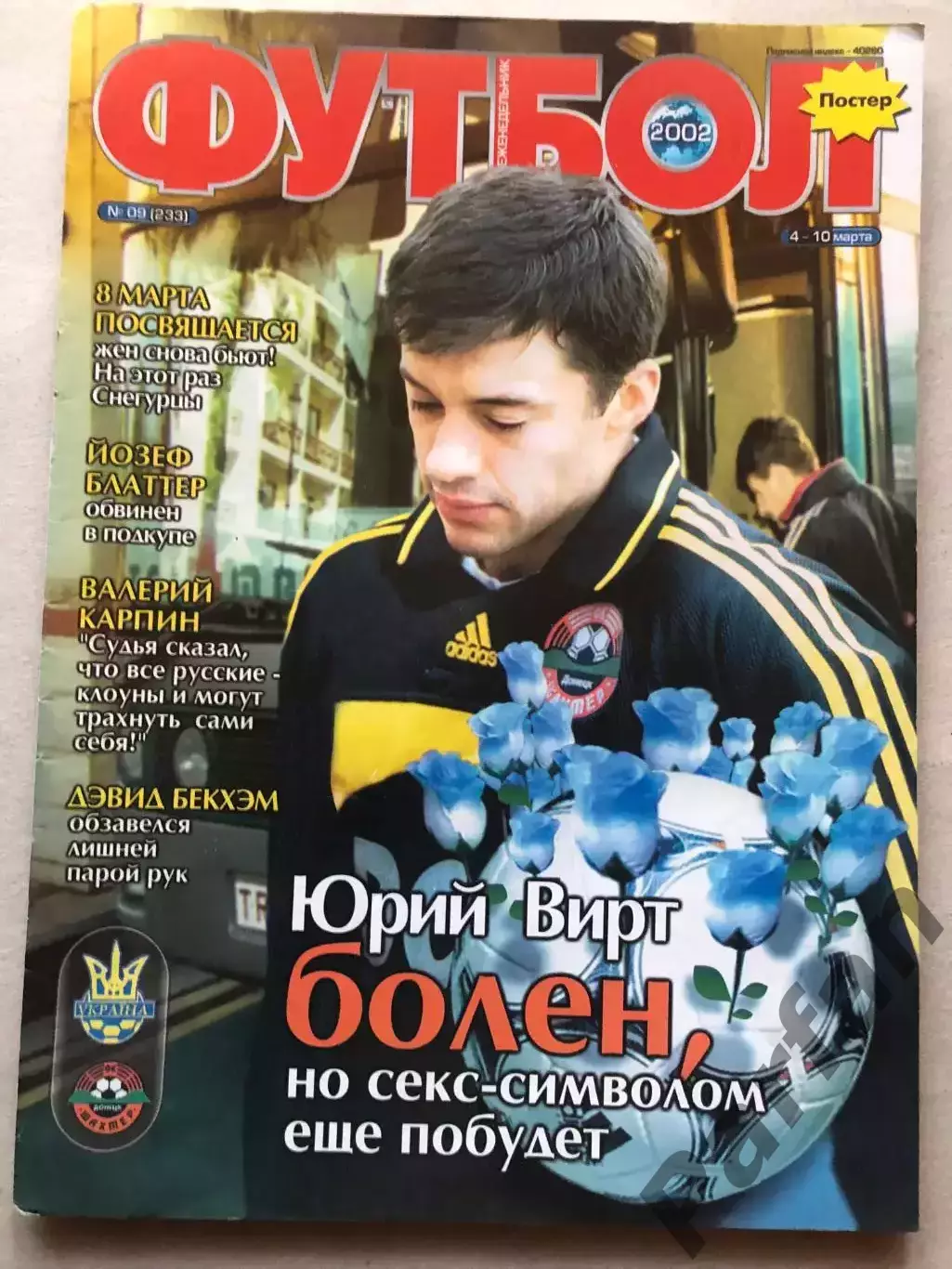 Журнал Футбол 2002 №9 Вірт