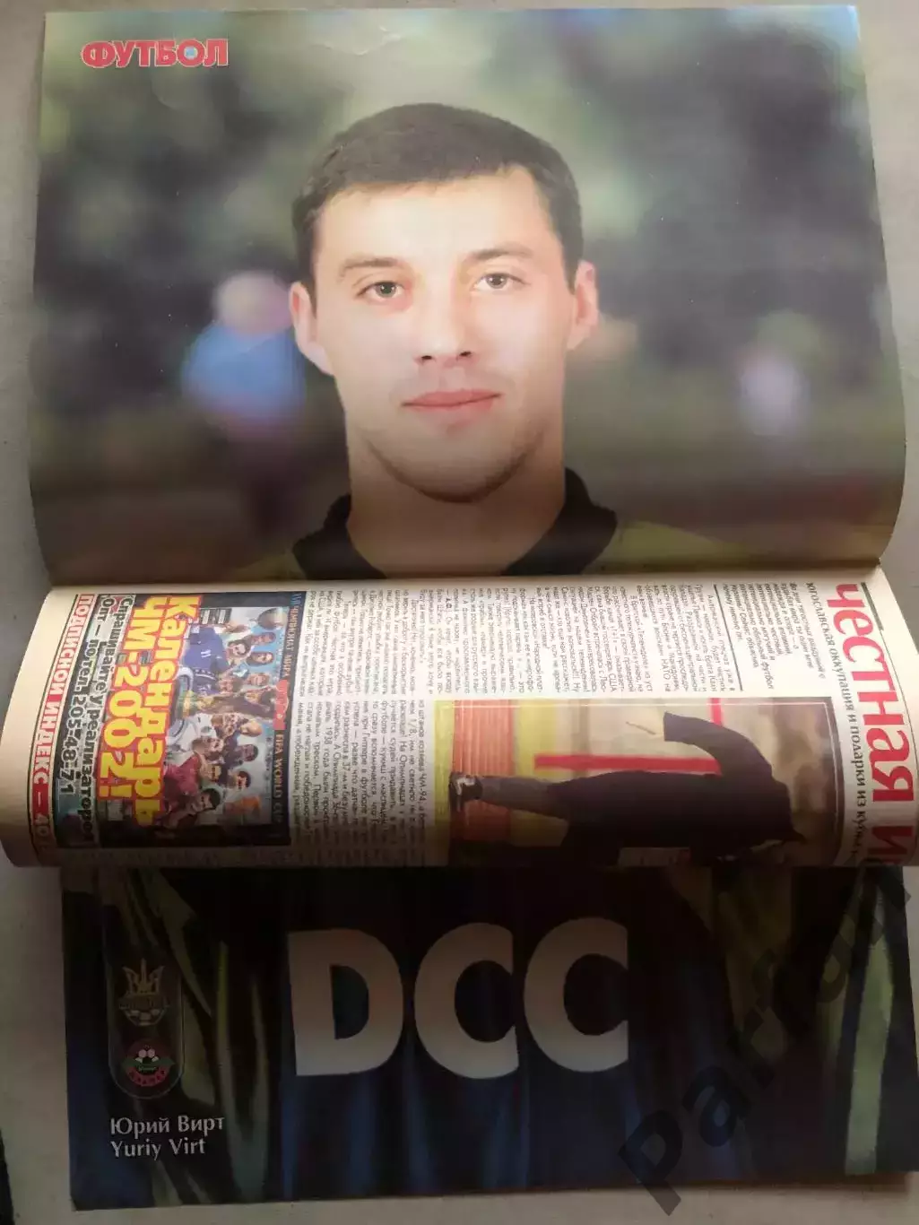 Журнал Футбол 2002 №9 Вірт 1