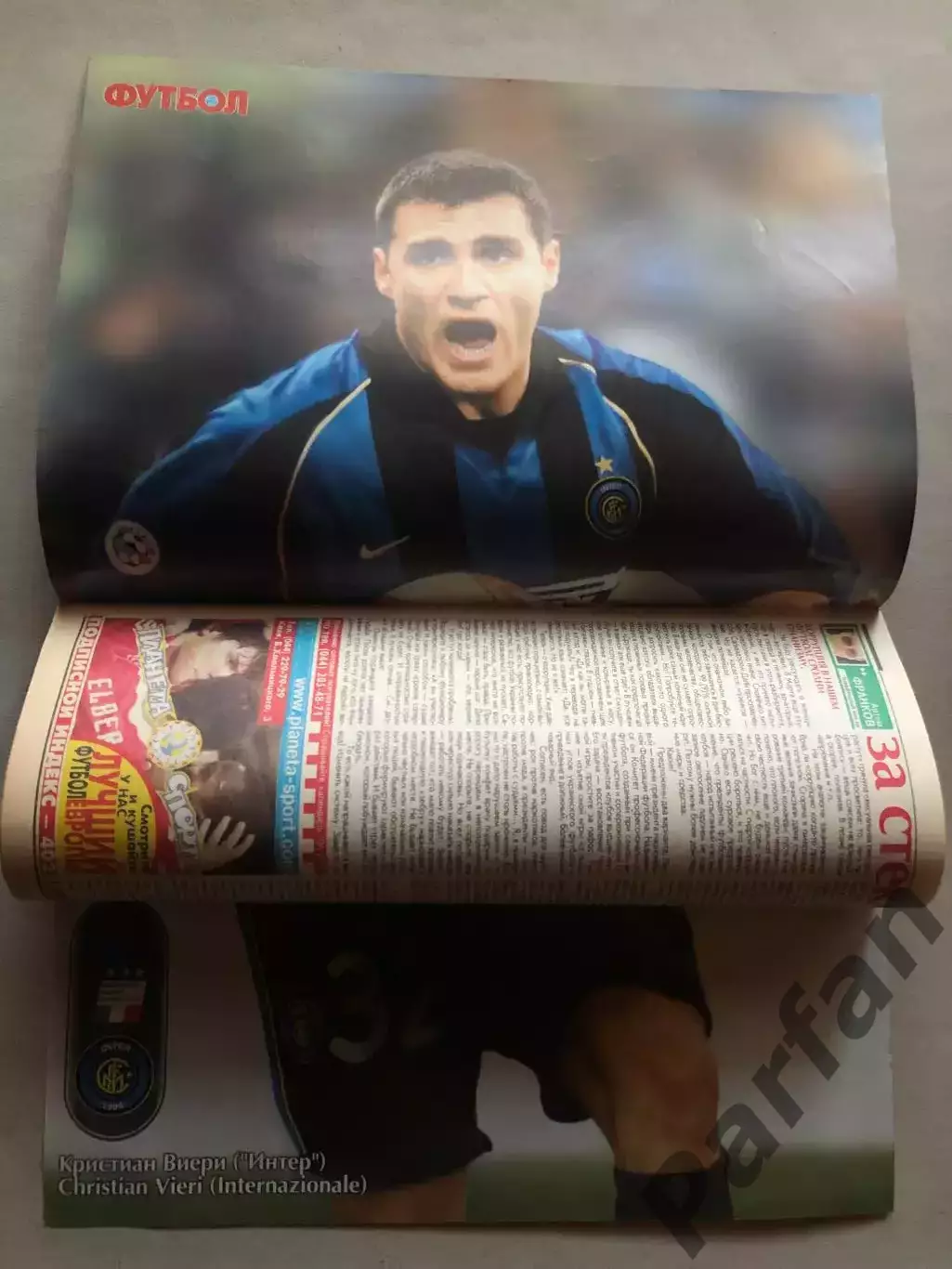 Журнал Футбол 2002 №10 Вієрі Депортиво 1