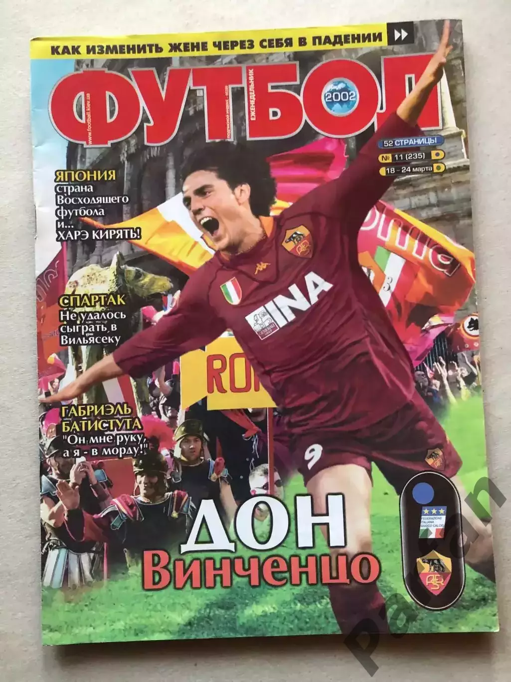 Журнал Футбол 2002 №11