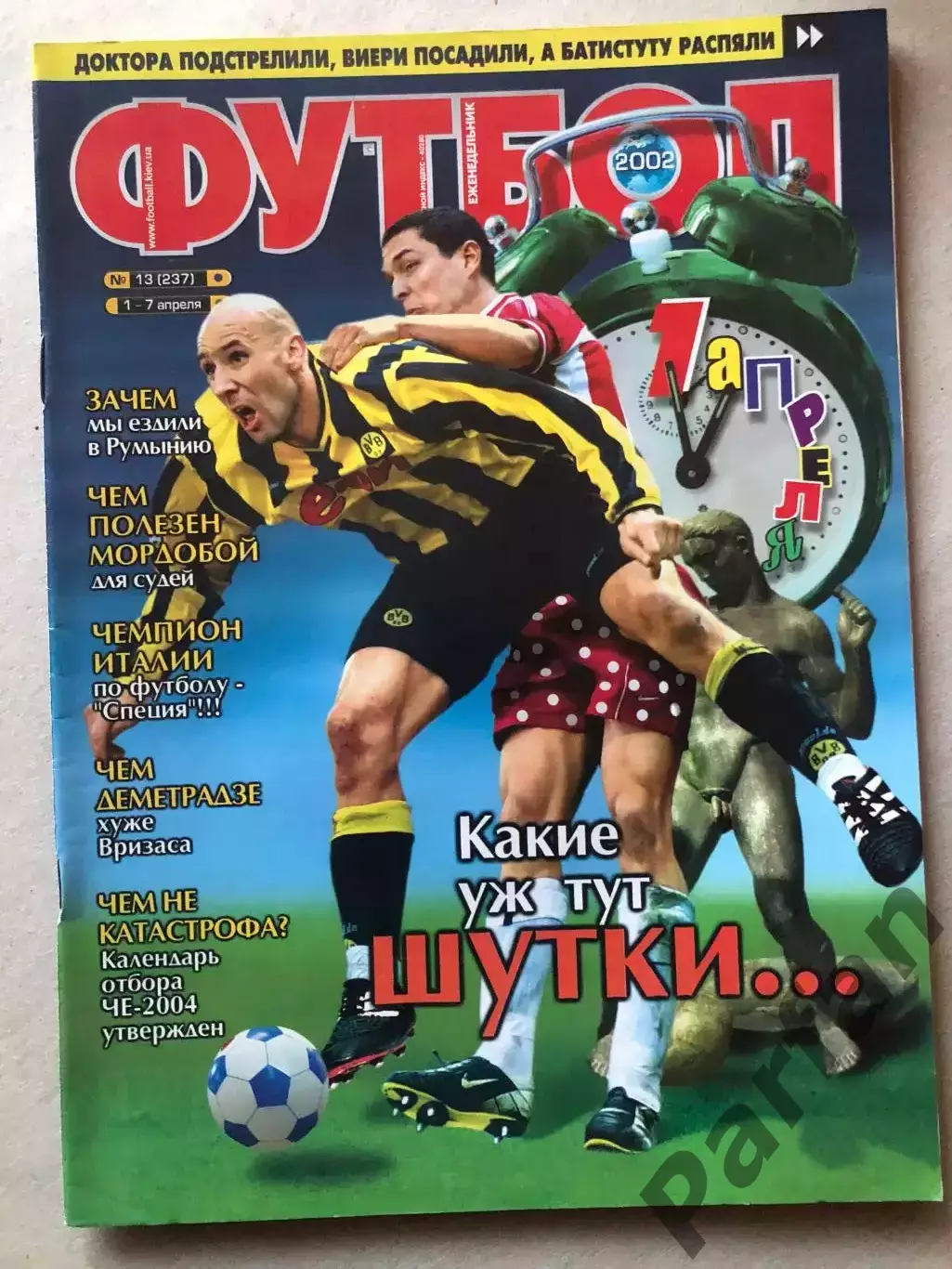 Журнал Футбол 2002 №13