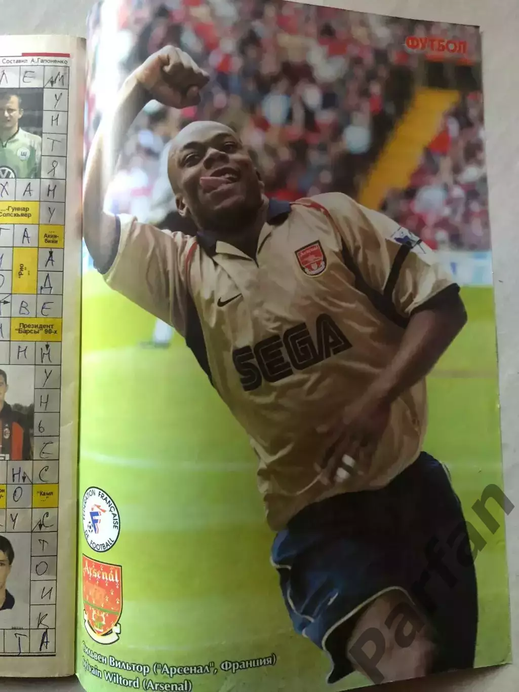 Журнал Футбол 2002 №14 1