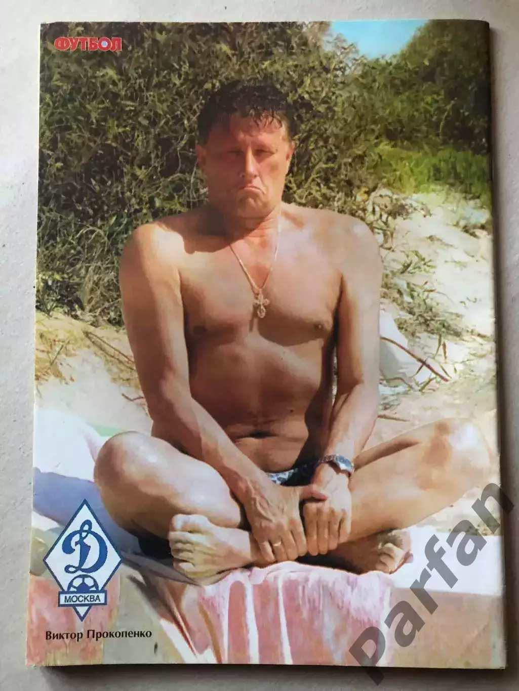 Журнал Футбол 2002 №14 2