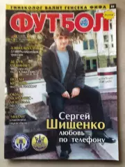 Журнал Футбол 2002 №15 Баллак Оуен