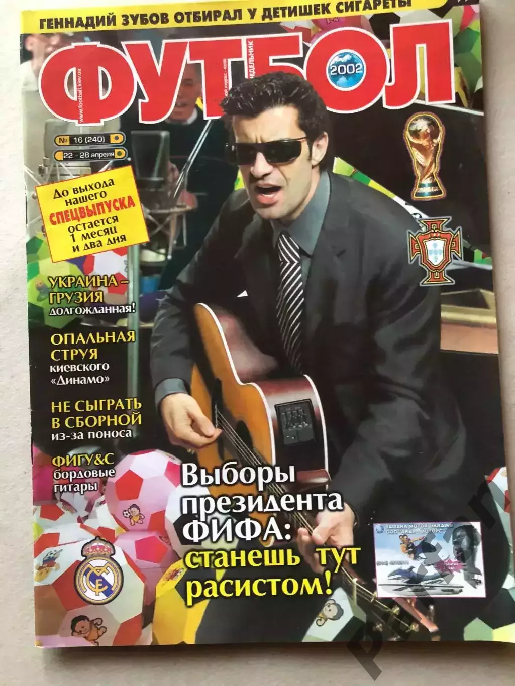 Журнал Футбол 2002 №16 Німеччина