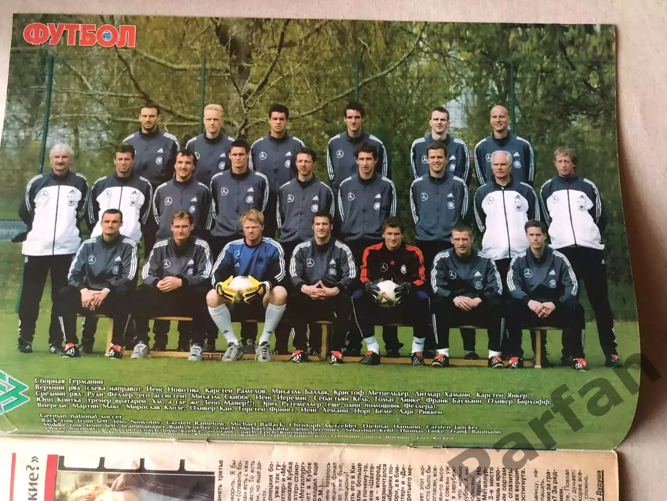Журнал Футбол 2002 №16 Німеччина 1