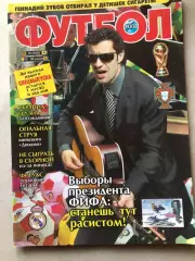 Журнал Футбол 2002 №16 Німеччина