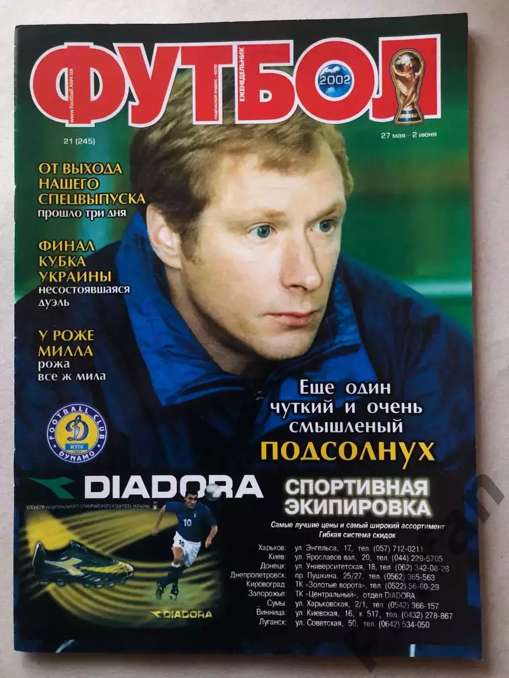 Журнал Футбол 2002 №21