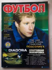 Журнал Футбол 2002 №21