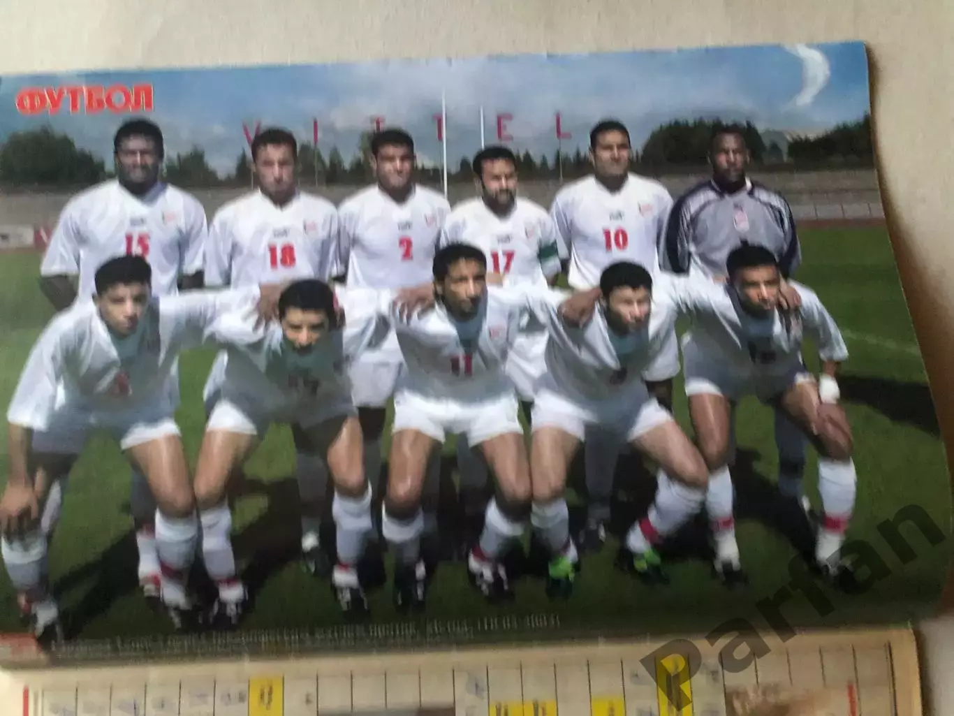 Журнал Футбол 2002 №22 Туніс Португалія 1