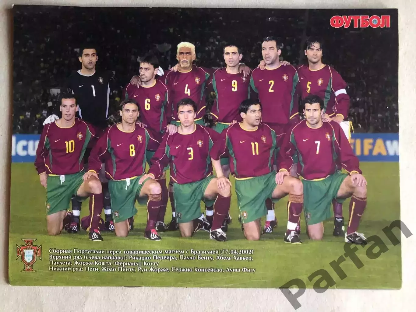Журнал Футбол 2002 №22 Туніс Португалія 2