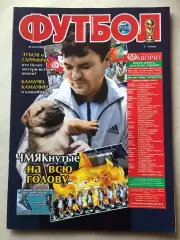 Журнал Футбол 2002 №22 Туніс Португалія
