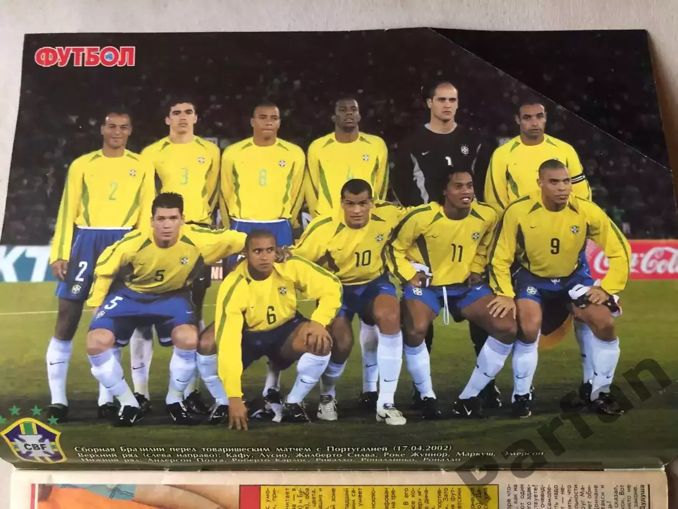 Журнал Футбол 2002 №23 Бразилія США 1