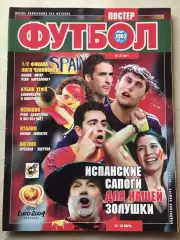 Журнал Футбол 2003 №12 Іспанія Бараха