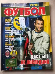 Журнал Футбол 2003 №23 Арсенал