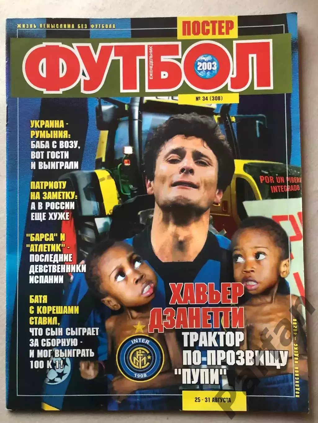 Журнал Футбол 2003 №34 Аргентина