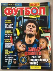 Журнал Футбол 2003 №34 Аргентина