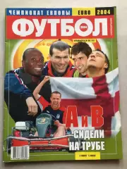 Журнал Футбол 2004 №6 Португалія