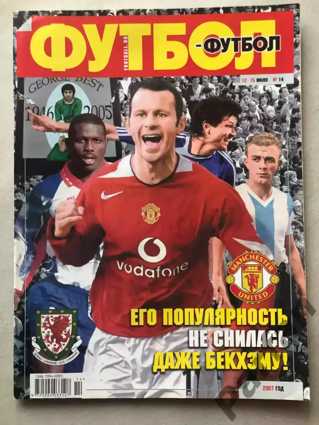 Журнал Футбол 2007 №14 Манчестер Юнайтед