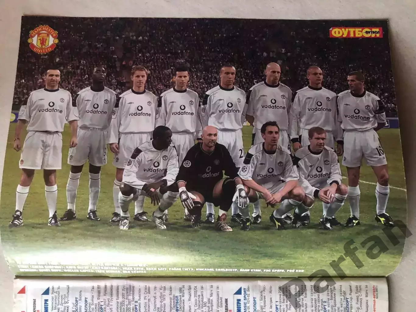 Журнал Футбол 2007 №14 Манчестер Юнайтед 1
