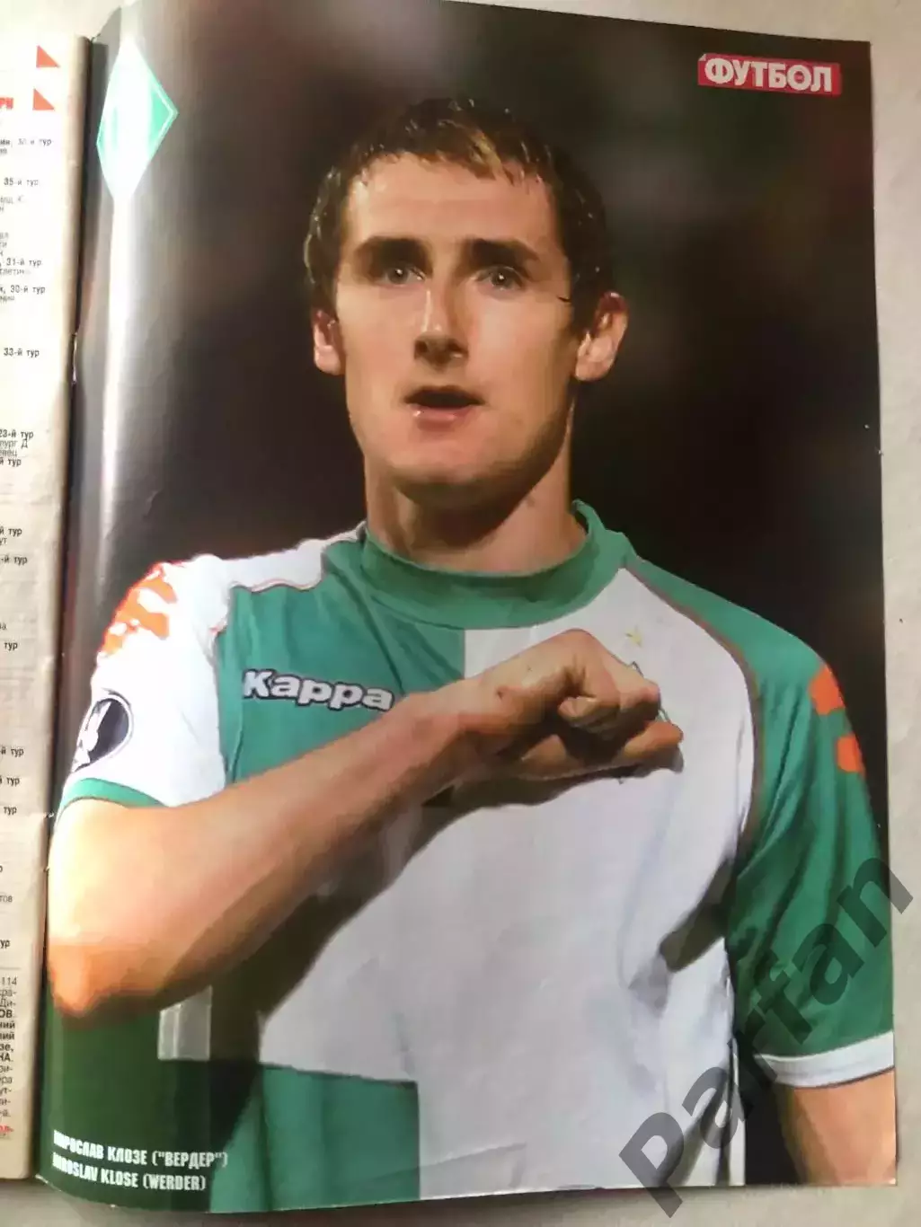 Журнал Футбол 2007 №16 1