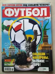 Журнал Футбол 2007 №16