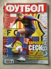 Журнал Футбол 2007 №26 Угорщина