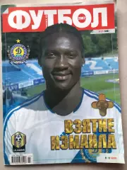 Журнал Футбол 2007 №27 Марсель