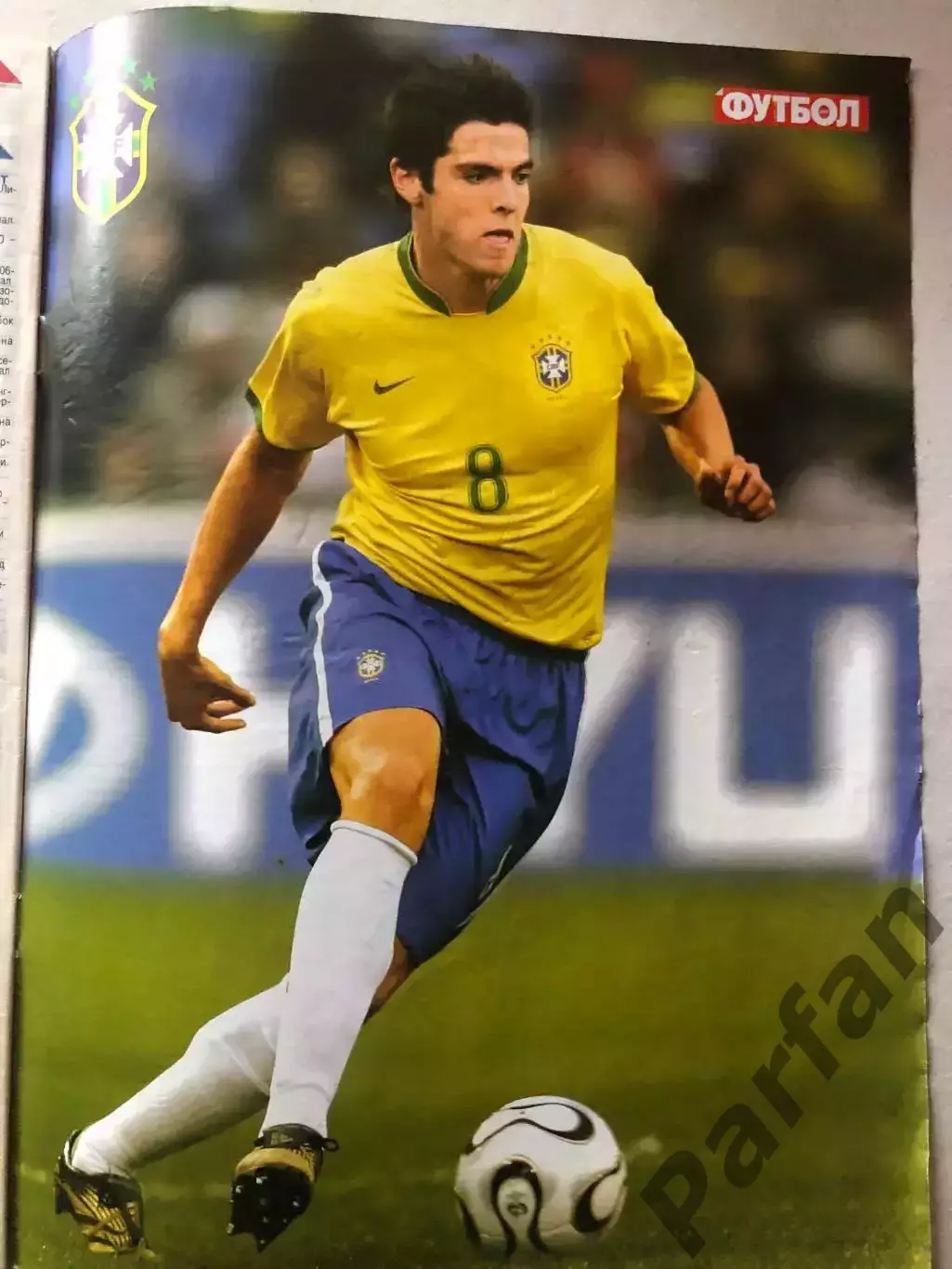 Журнал Футбол 2007 №29 1