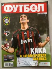 Журнал Футбол 2007 №29