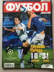 Журнал Футбол 2007 №35
