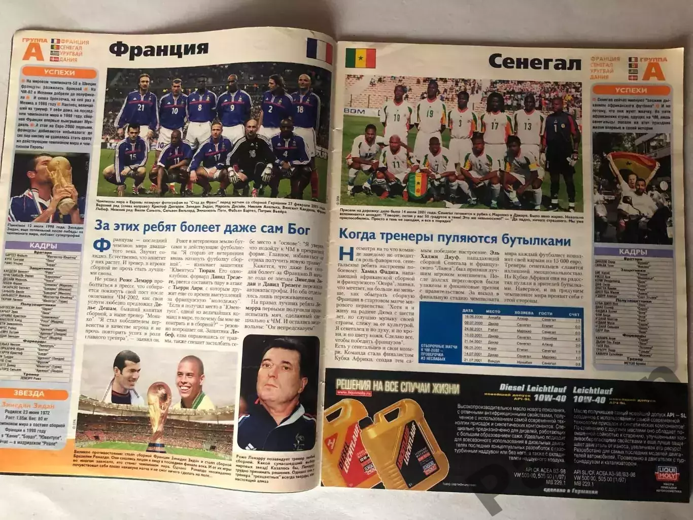 Журнал Футбол Чемпіонат Світу 2002 Спецвипуск 1