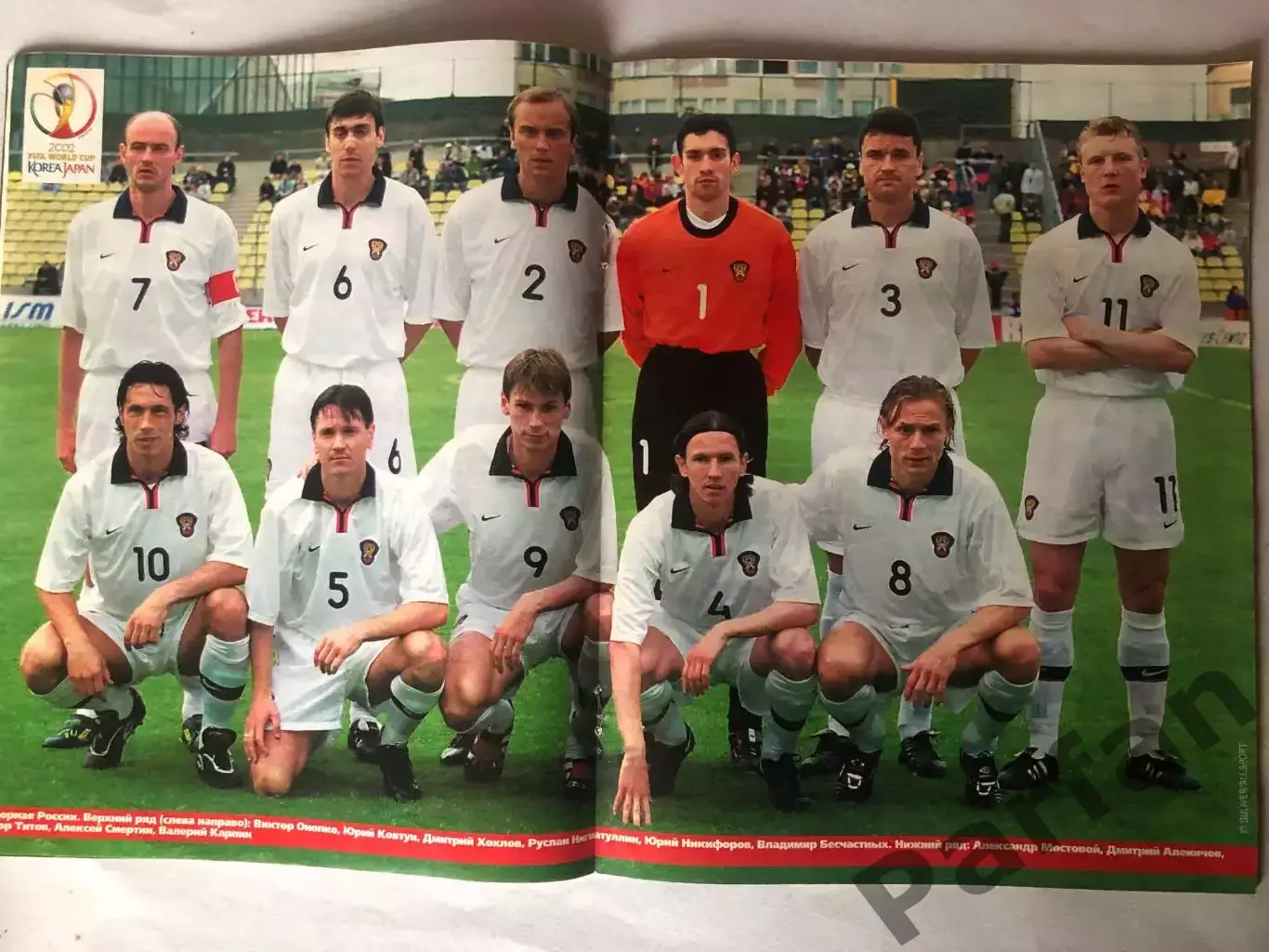 Журнал Футбол Чемпіонат Світу 2002 Спецвипуск 4