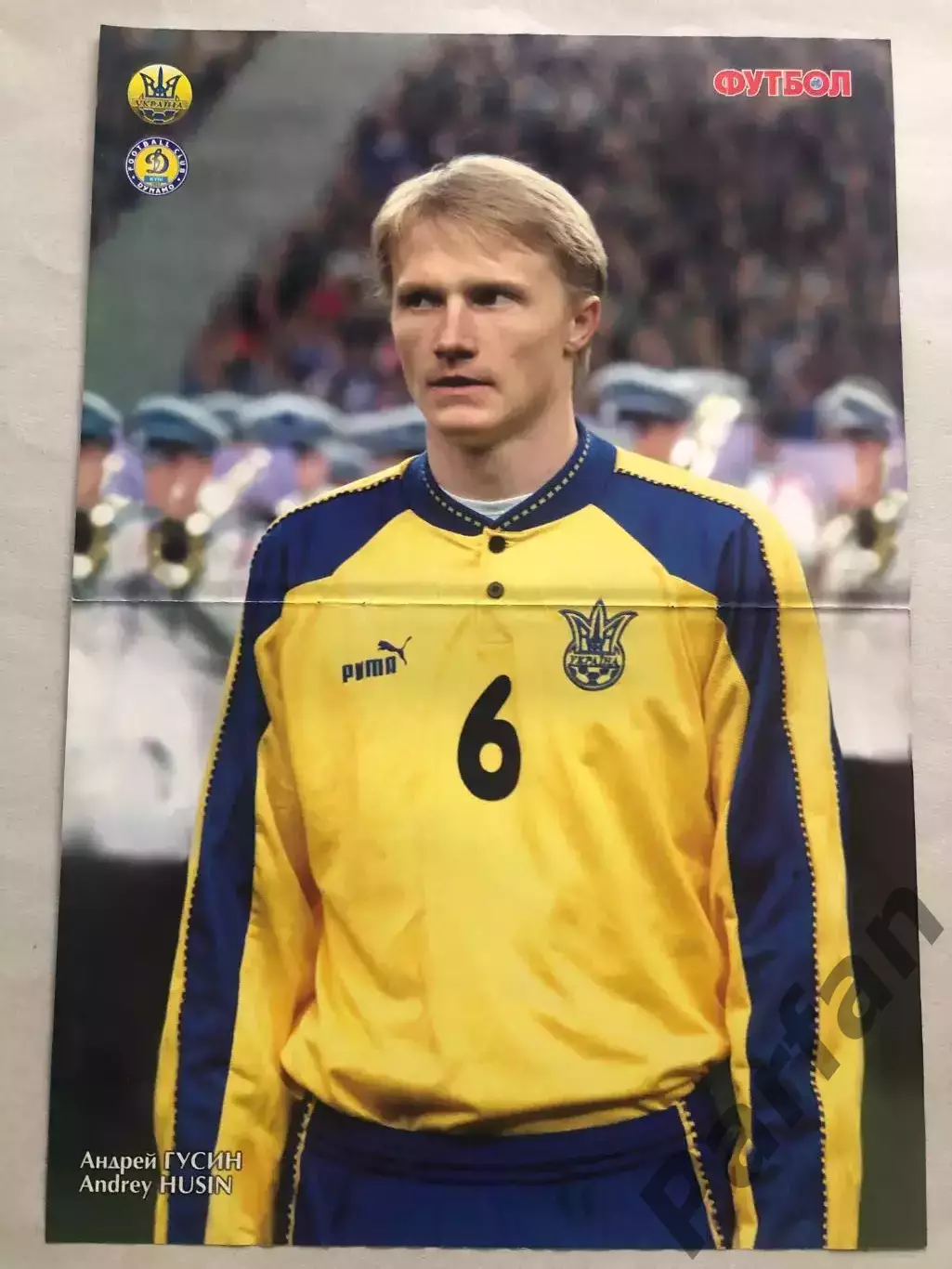 Журнал Футбол Постер Гусін Україна