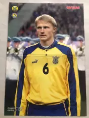 Журнал Футбол Постер Гусін Україна