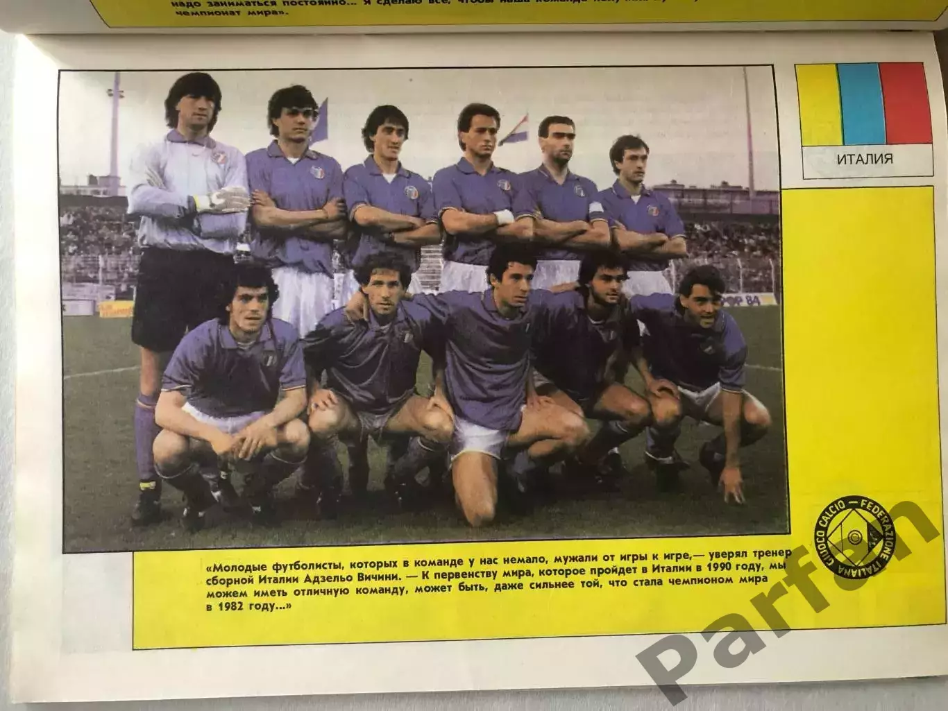 Футбол Журнал BERNI/БЕРНІ EURO Чемпіонат Европи 1988 2