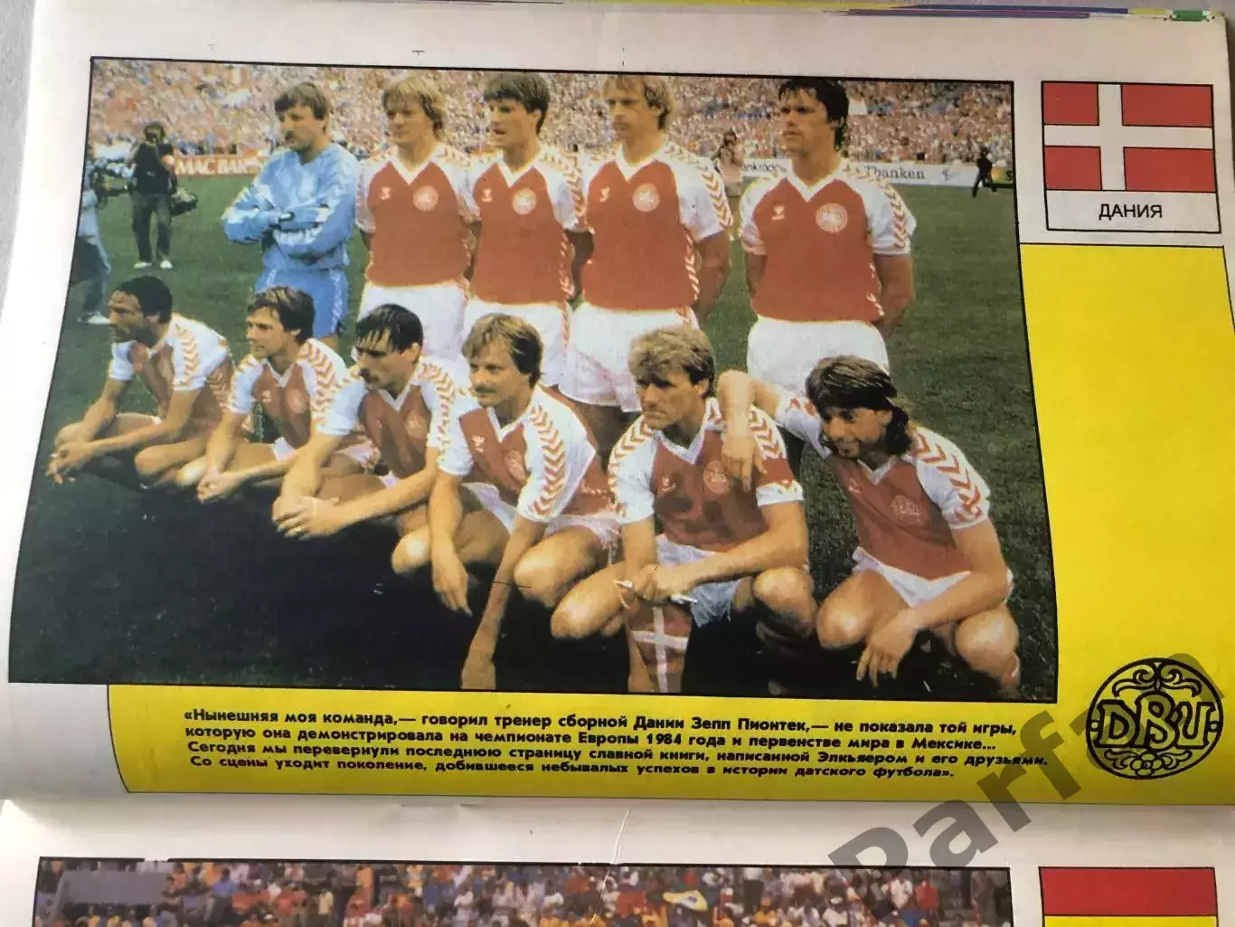 Футбол Журнал BERNI/БЕРНІ EURO Чемпіонат Европи 1988 3