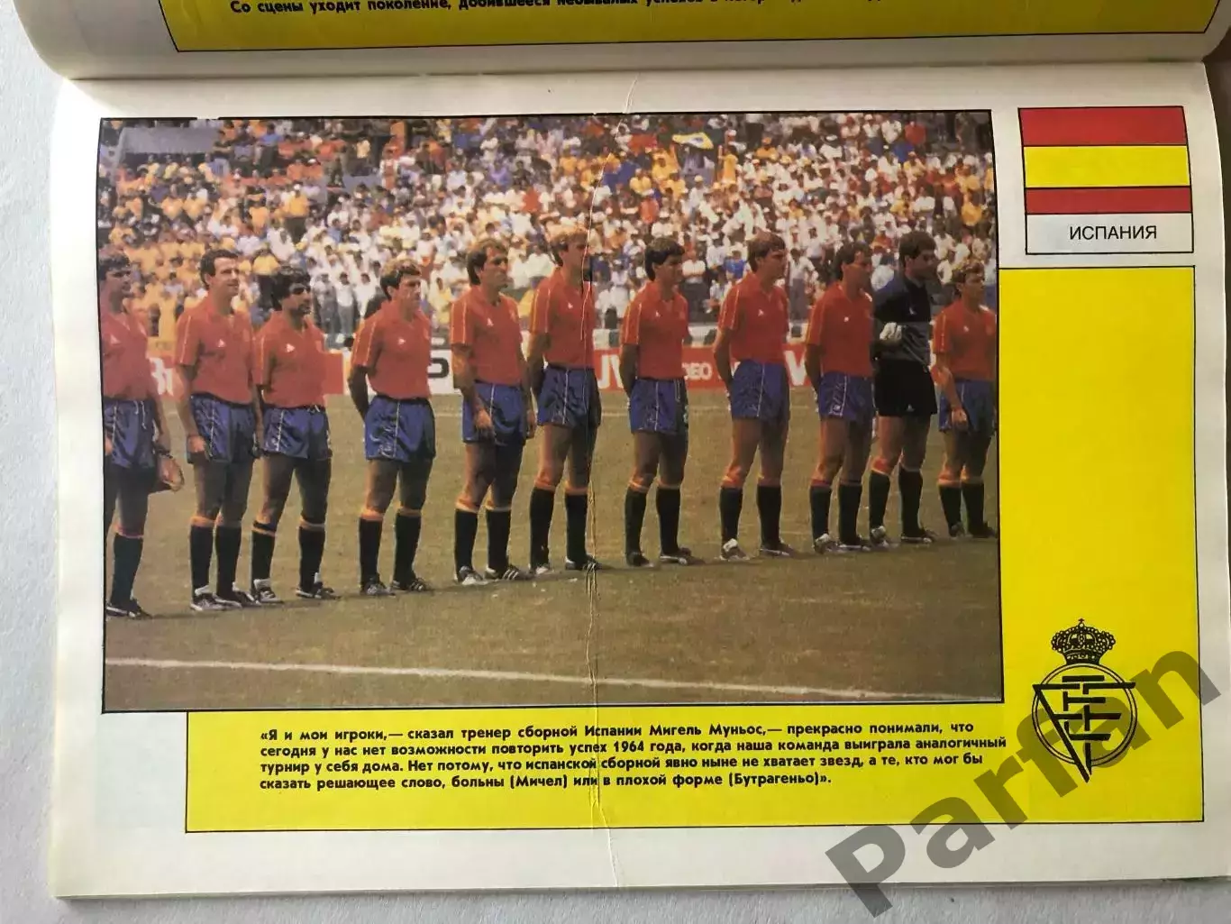 Футбол Журнал BERNI/БЕРНІ EURO Чемпіонат Европи 1988 4