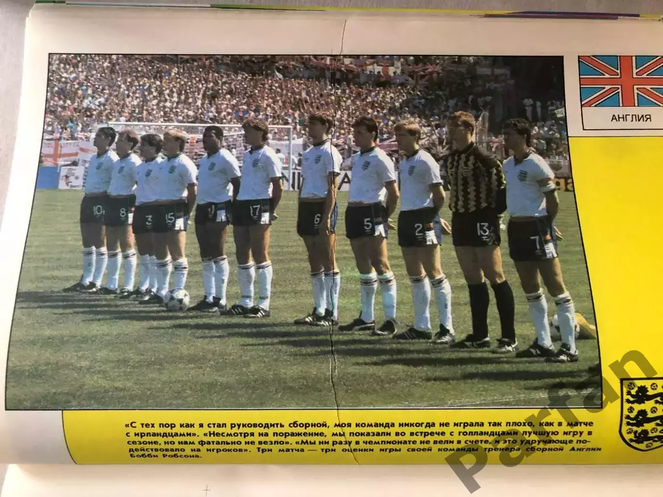 Футбол Журнал BERNI/БЕРНІ EURO Чемпіонат Европи 1988 5