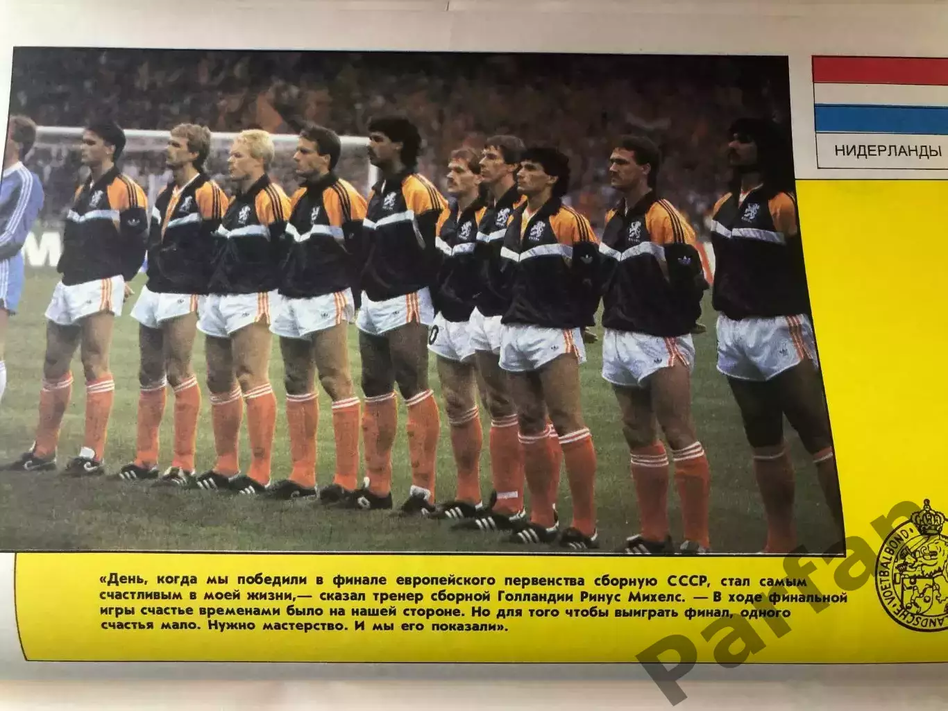 Футбол Журнал BERNI/БЕРНІ EURO Чемпіонат Европи 1988 6