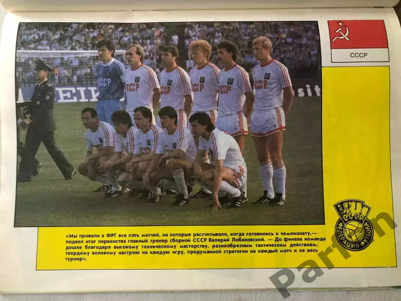 Футбол Журнал BERNI/БЕРНІ EURO Чемпіонат Европи 1988 7