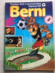 BERNI/БЕРНІ EURO Чемпіонат Европи 1988