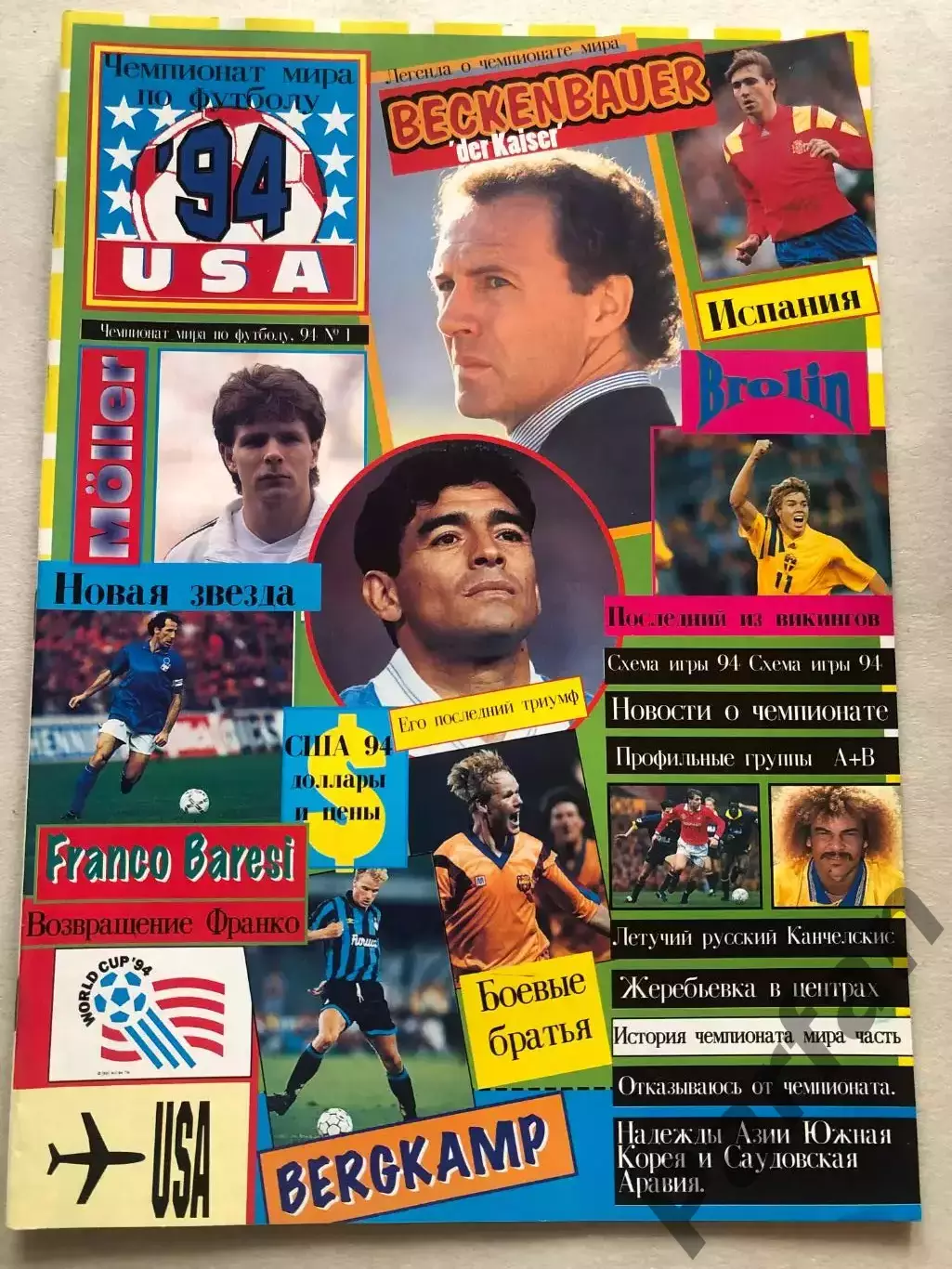 Футбол Журнал Костерейланд Чемпіонат Світу 1994
