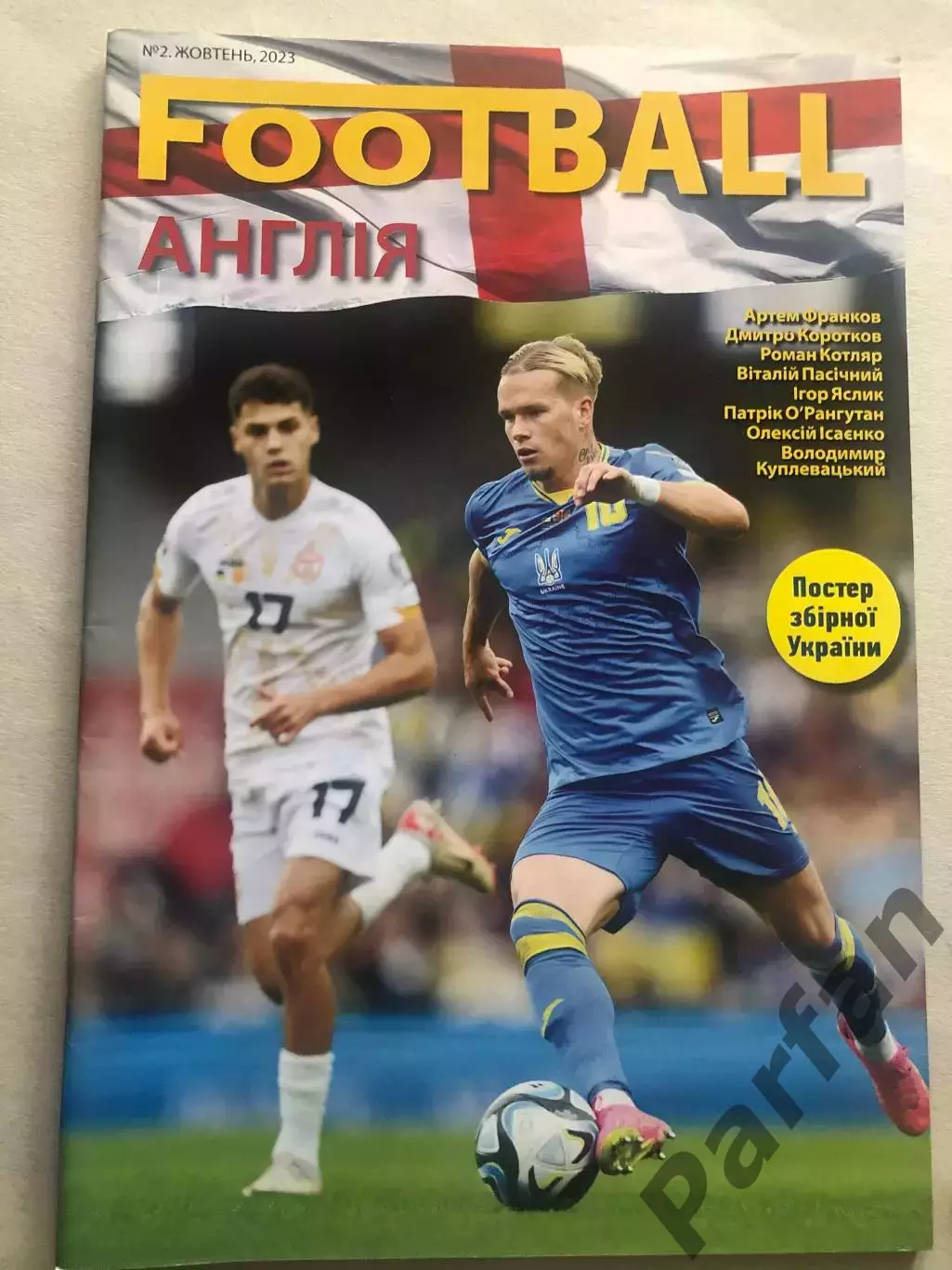 Футбол Журнал Football Англія 2023