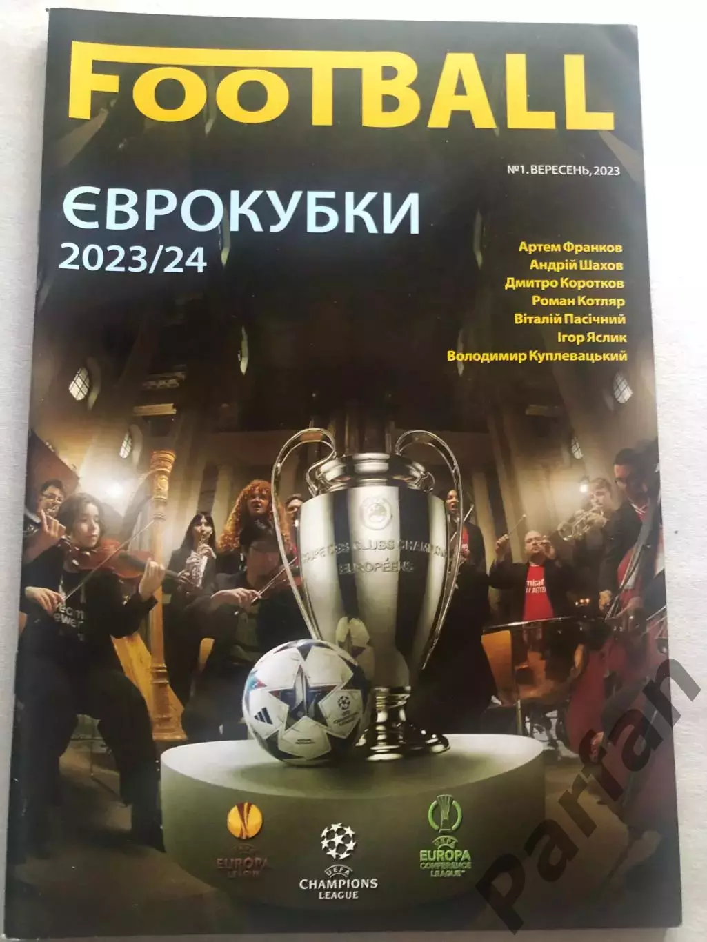 Футбол Журнал Football Єврокубки 2023/24
