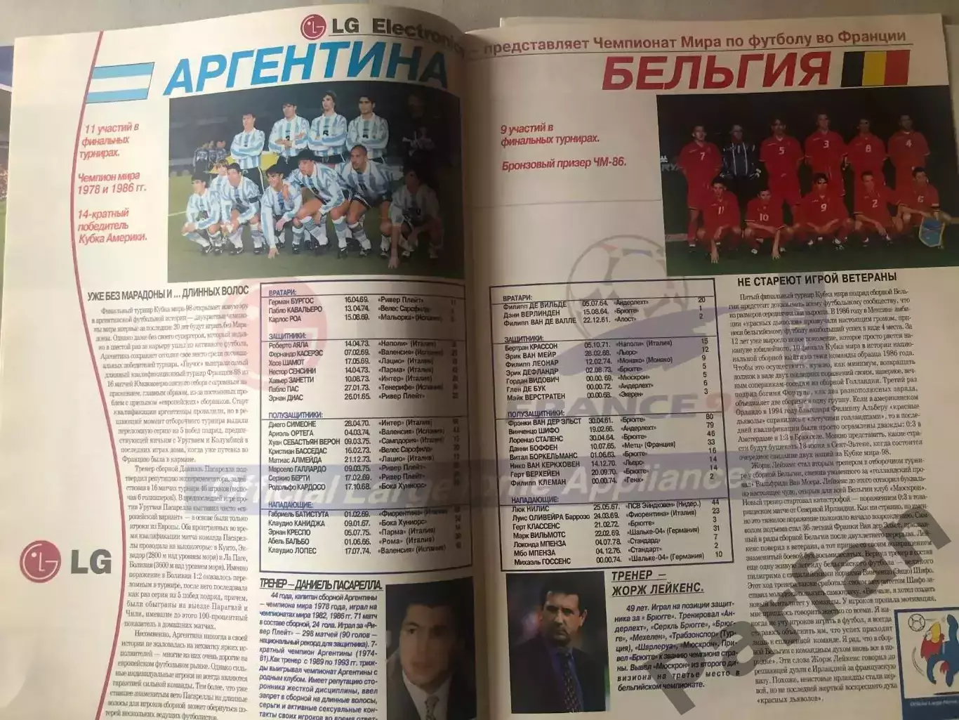 Футбол Журнал Интер Футбол Чемпіонат Світу 1998 Спецвипуск 4