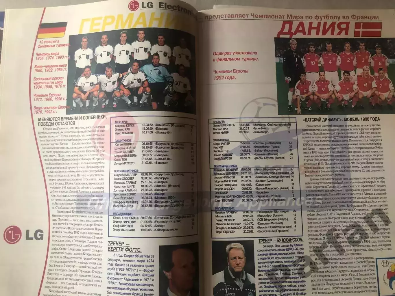 Футбол Журнал Интер Футбол Чемпіонат Світу 1998 Спецвипуск 6