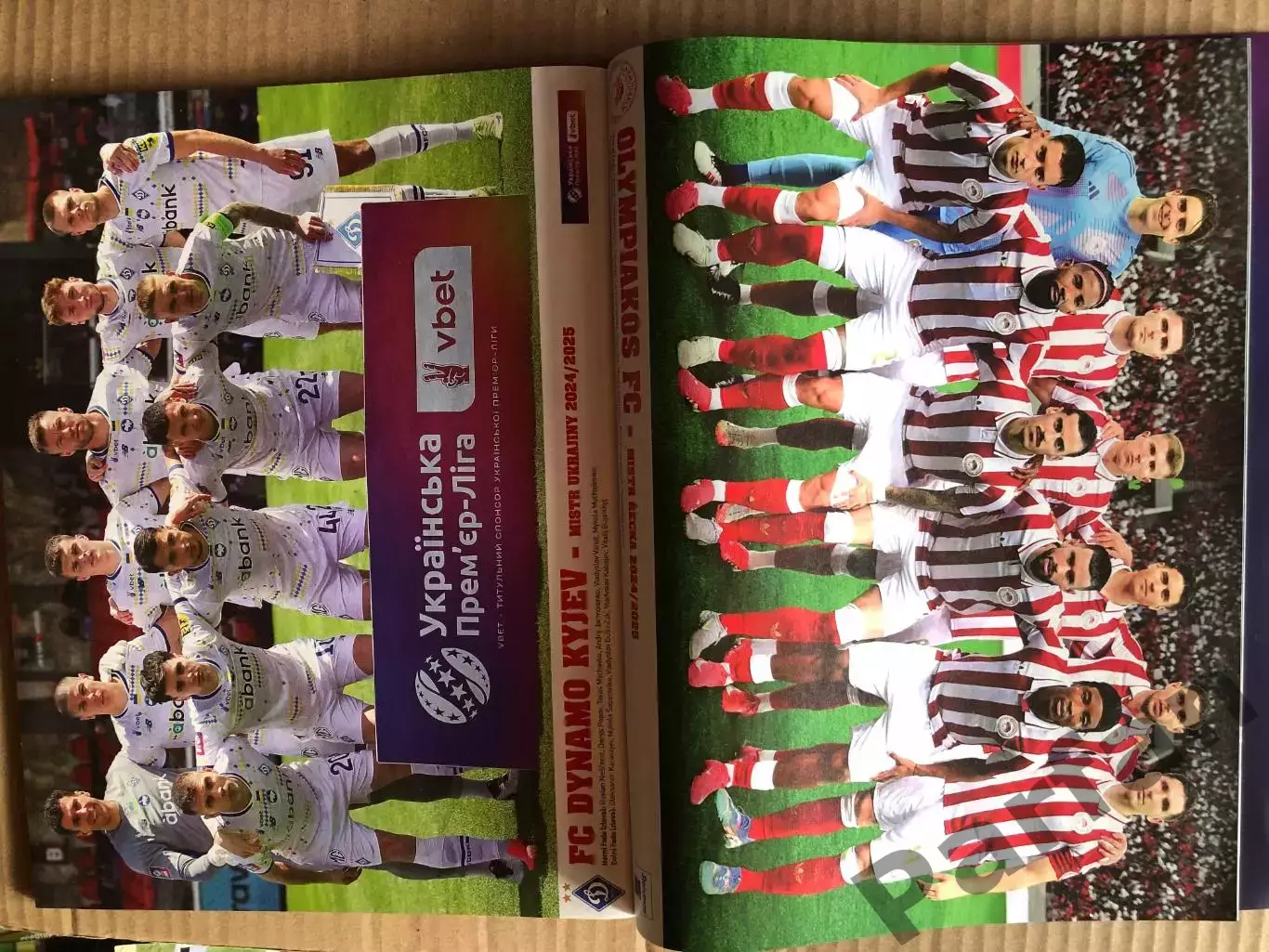 Футбол, Hattrick 2026 спецвипуск Постери 2