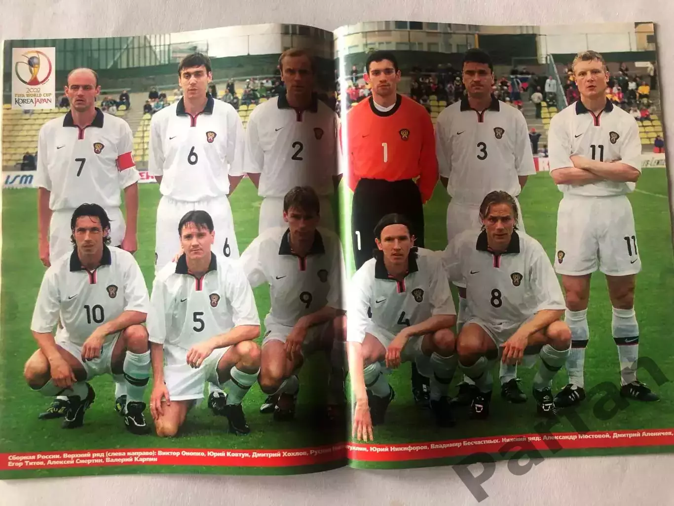 Журнал Футбол Чемпіонат Світу 2002 Спецвипуск 4